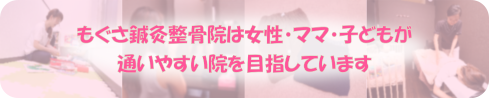 女性に嬉しい設備 女性に嬉しい設備